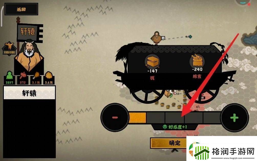 无悔华夏怎么增加贤者好感