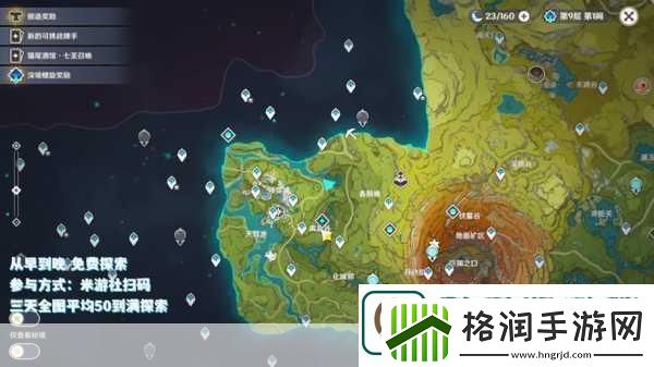 原神地图探索度的关键影响因素