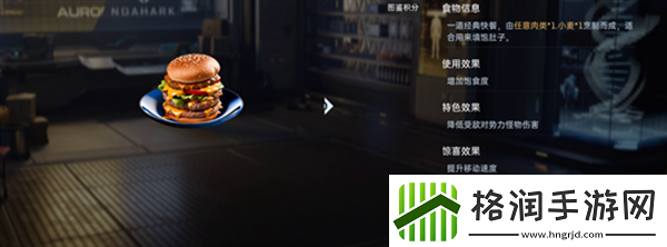 星球重启饱食度高的食物一览