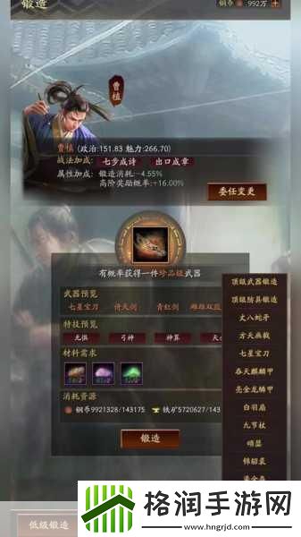 三国志战略版S3三势陆逊开荒全攻略