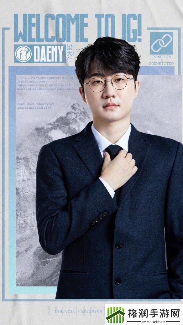 英雄联盟iG官宣新赛季新阵容！选手教练组公开