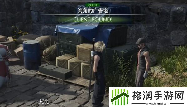 最终幻想7重生海角的广告塔任务怎么做