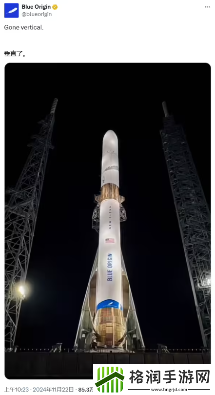 蓝色起源新火箭升上发射台