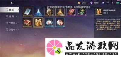 曙光英雄传说皮肤自选箱选择方法介绍