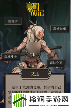 高殿战记阿方瑟怎么样