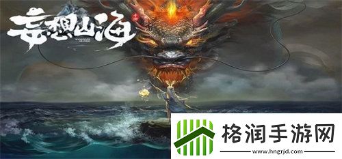 妄想山海蒜蓉白肉怎么获得