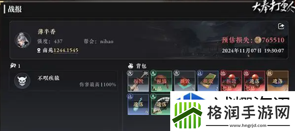 队伍配合默契培养