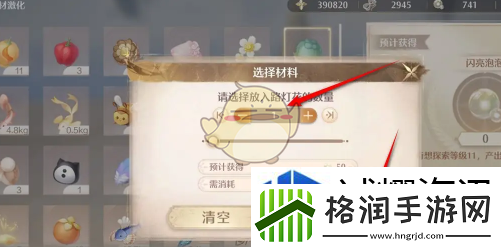 了解装备属性搭配