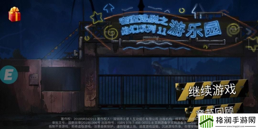 “逃脱攻略乐翻天！笑侃游乐园的非常规奥义”