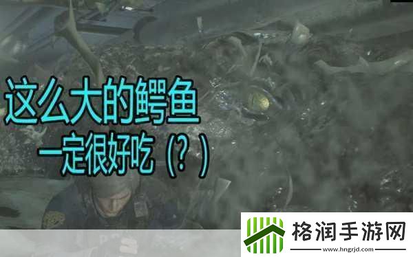 生化危机2重制版