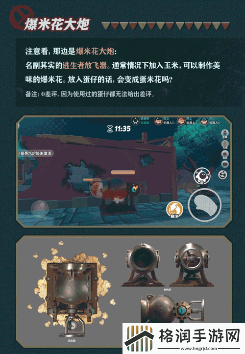 蛋仔派对惊魂午夜全攻略