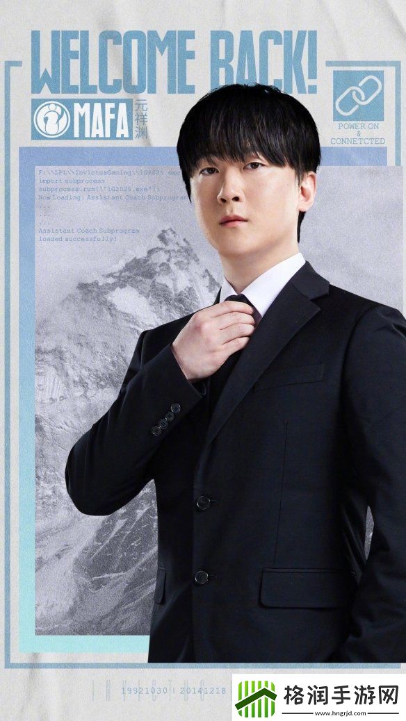 英雄联盟iG官宣新赛季新阵容！选手教练组公开