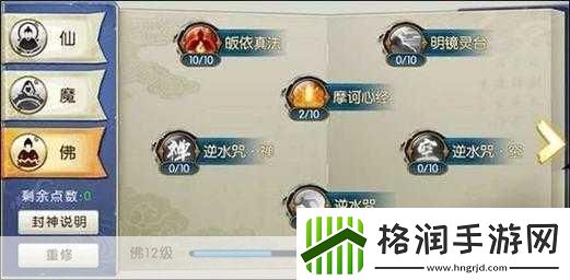 诛仙手游神木枝隐藏任务全攻略