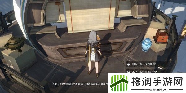 崩坏星穹铁道逍遥先生的回信任务完成方法
