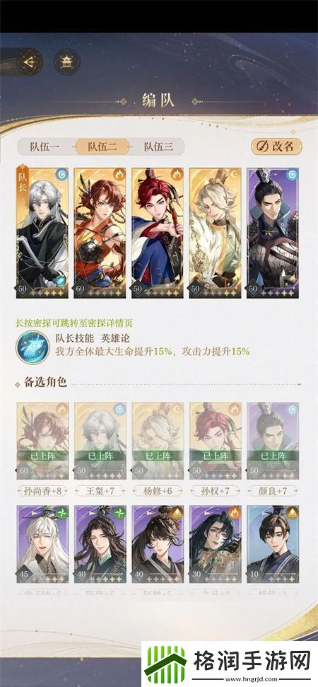 如鸢兰台探秘425通关阵容及打法详解