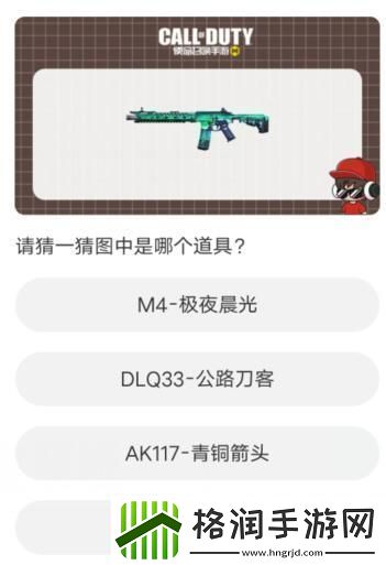 使命召唤手游道聚城11周年庆答题答案一览