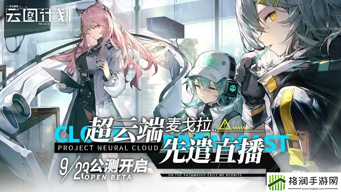 少女前线云图计划加好友方法介绍