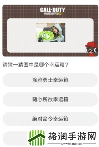 使命召唤手游道聚城11周年庆答题答案一览