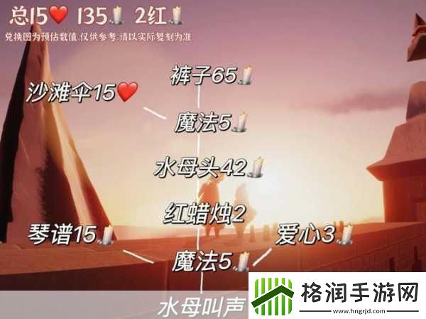 圣岛季的神秘呼唤