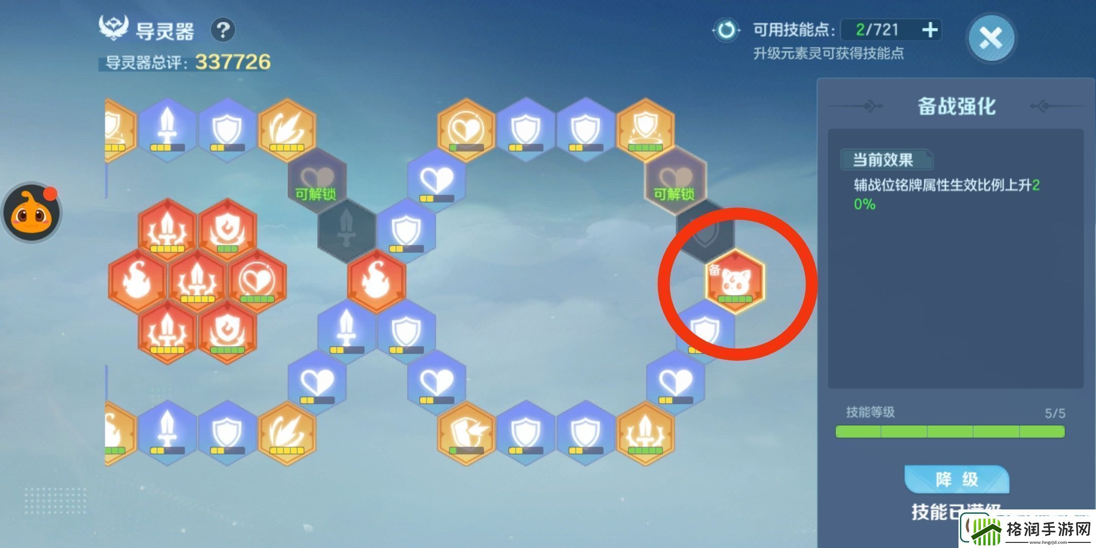 云上城之歌元素系统新手玩法介绍