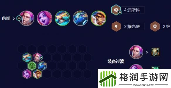 云顶之弈手游S10爵士95阵容攻略