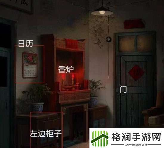 纸嫁衣3怎么通关