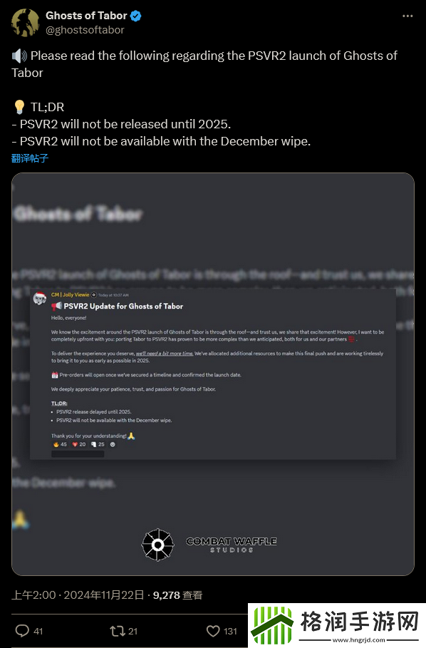 “VR塔科夫”塔博尔幽灵PSVR2版跳票明年初发布