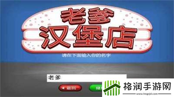 老爹寿司店全部版本推荐