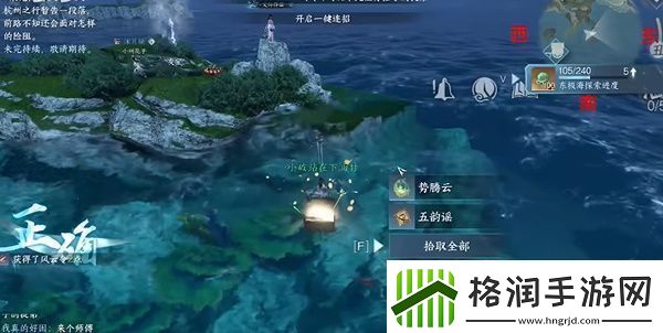 逆水寒手游海边群岛宝箱在什么地方