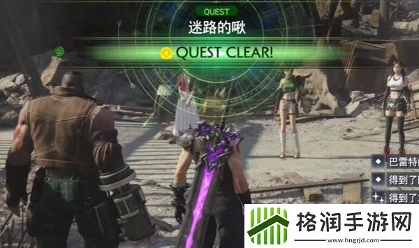 最终幻想7重生迷路的啾任务怎么做