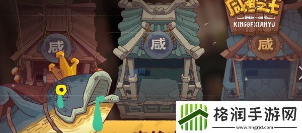 咸鱼之王2024年夜卡怎么获取