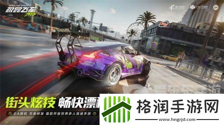 极品飞车集结雨中城成就如何达成