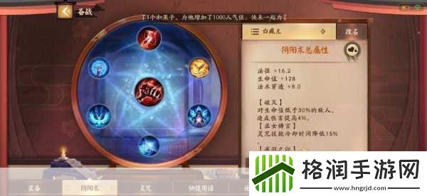 决战平安京白藏主连招揭秘