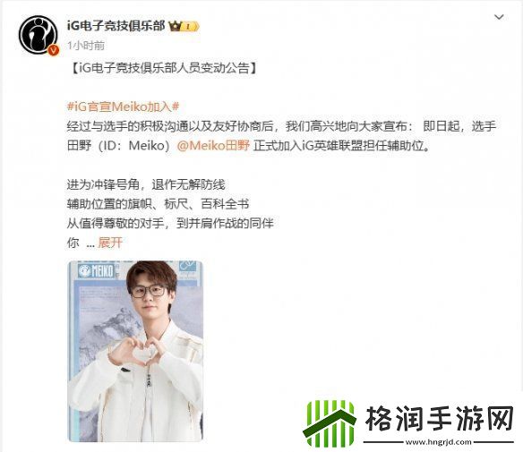 英雄联盟iG官宣新赛季新阵容！选手教练组公开