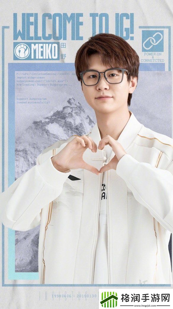 英雄联盟iG官宣新赛季新阵容！选手教练组公开