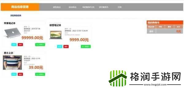 抖音购物车探秘