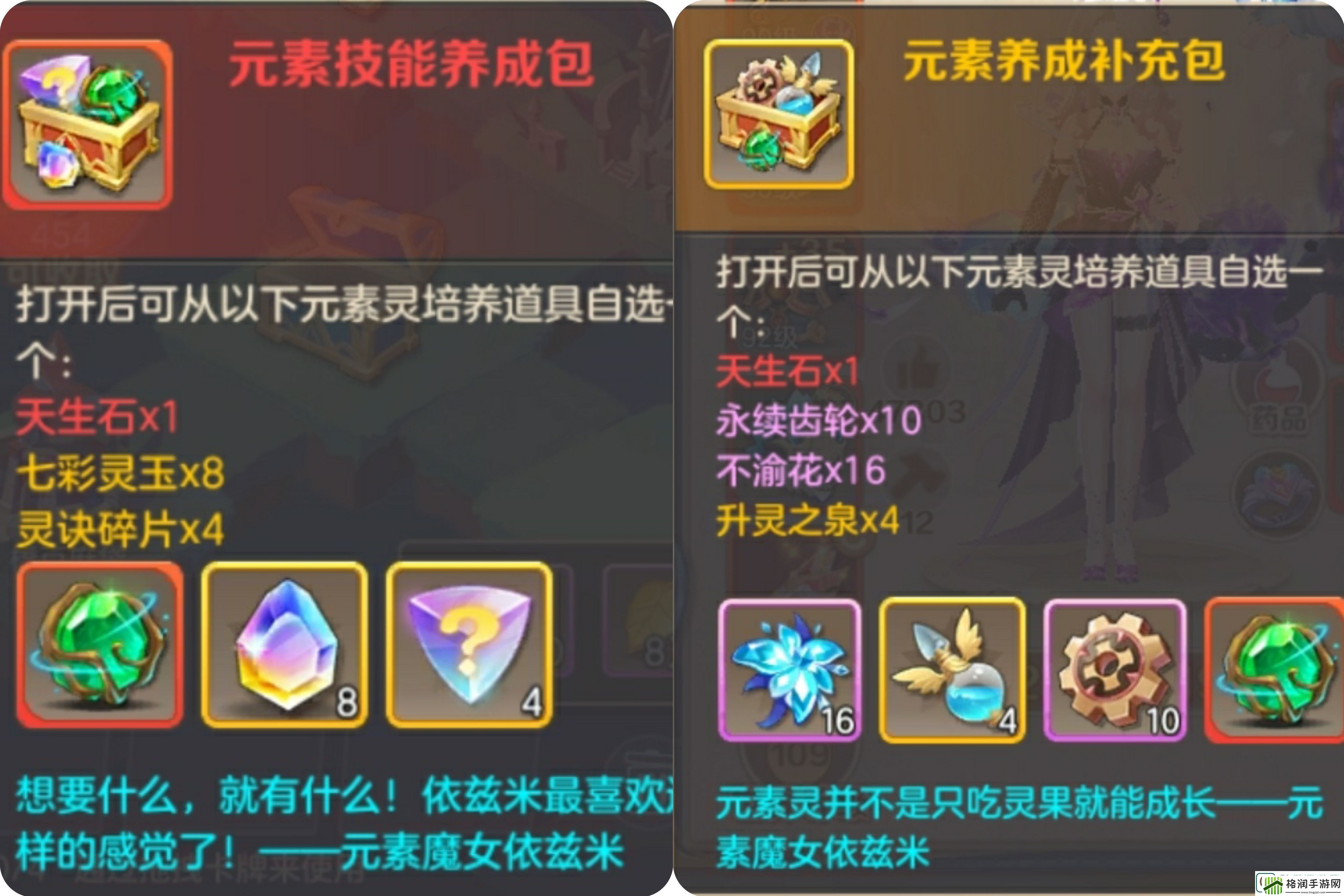 云上城之歌元素系统新手玩法介绍