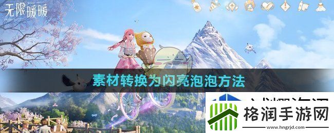 了解装备属性搭配