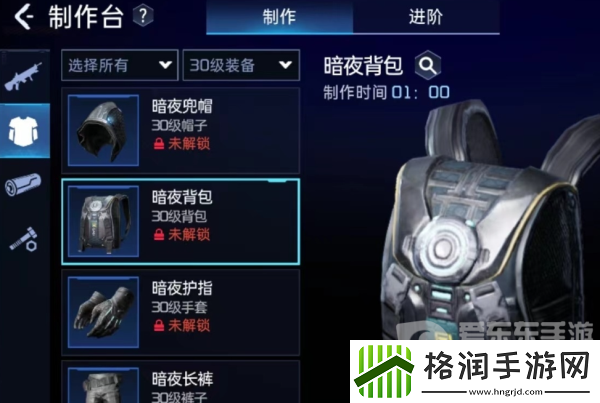 星球重启暗夜套装怎么获得