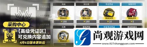 明日方舟中坚寻访凭证怎么获得明日方舟中坚寻访凭证获取方法攻略