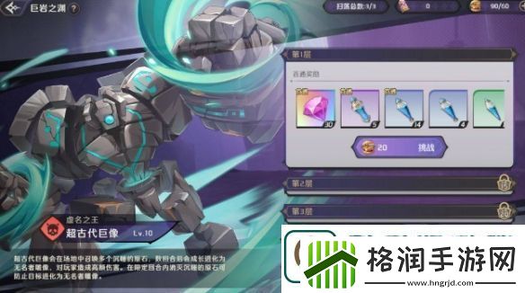 纳萨力克之王体力消耗优先级一览