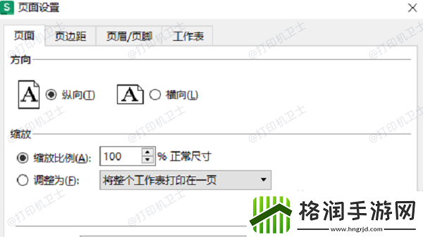 excel表格怎么打印excel表格打印教程