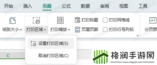 excel表格怎么打印excel表格打印教程