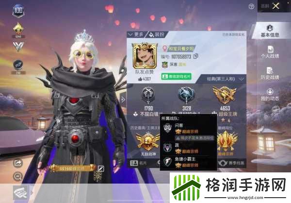 和平精英巅峰宗师入场特效解锁秘籍