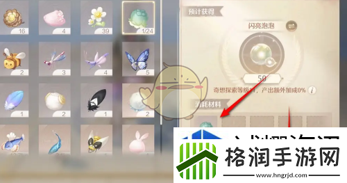 了解装备属性搭配