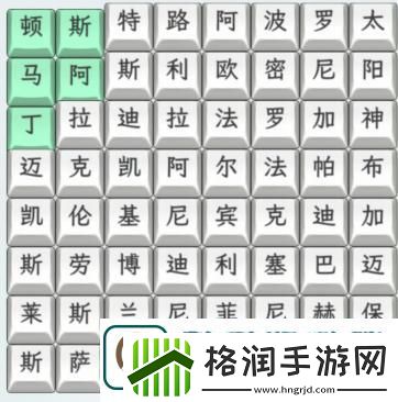 文字找茬大师连上汽车品牌名字通关攻略