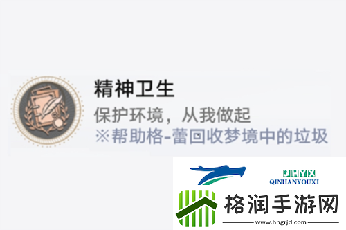 崩坏星穹铁道钟表把戏任务怎么做