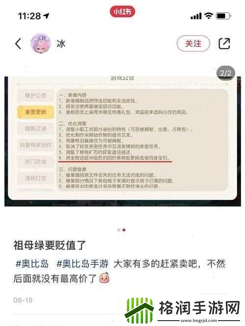 奥比岛诈骗事件全面深度解析