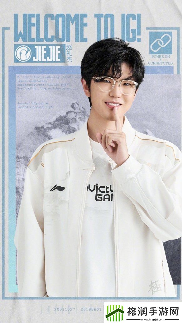 英雄联盟iG官宣新赛季新阵容！选手教练组公开