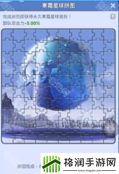 无尽冬日地球号要充多少钱地球号装扮获取方法